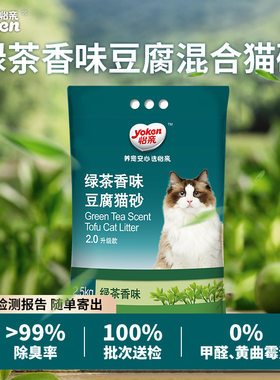 怡親綠茶豆腐貓砂豆腐砂貓沙除臭6L滿2.5kg5斤無塵快速結團