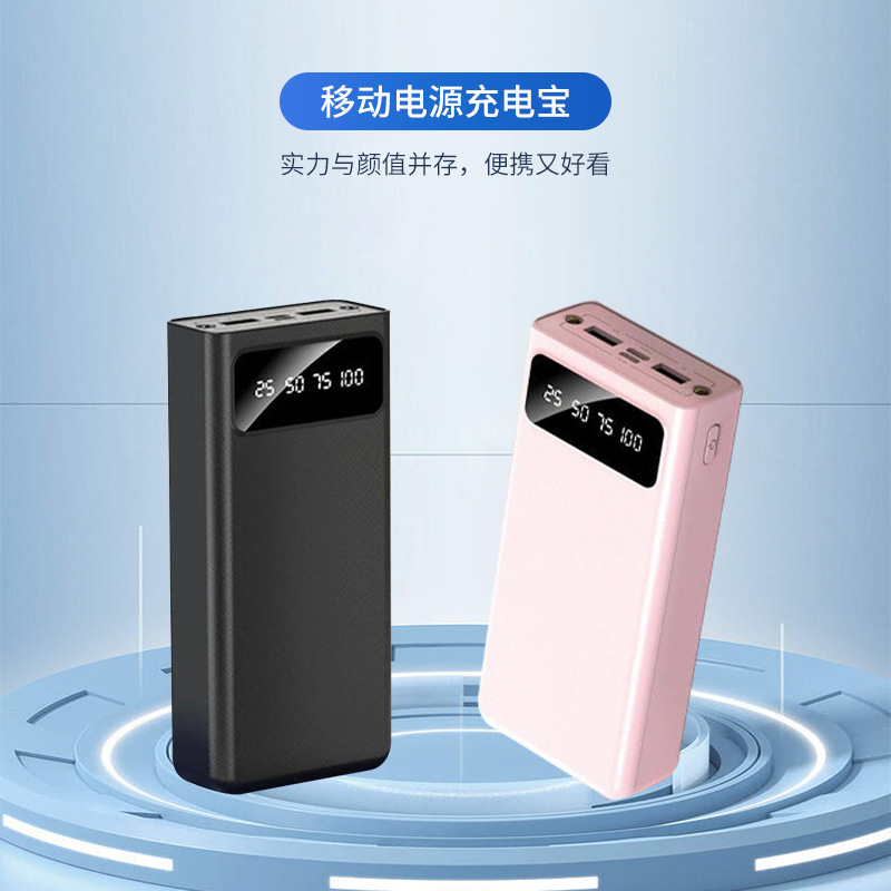 LED灯大容量自带四线充电宝户外便携式移动电源30000毫安长续航