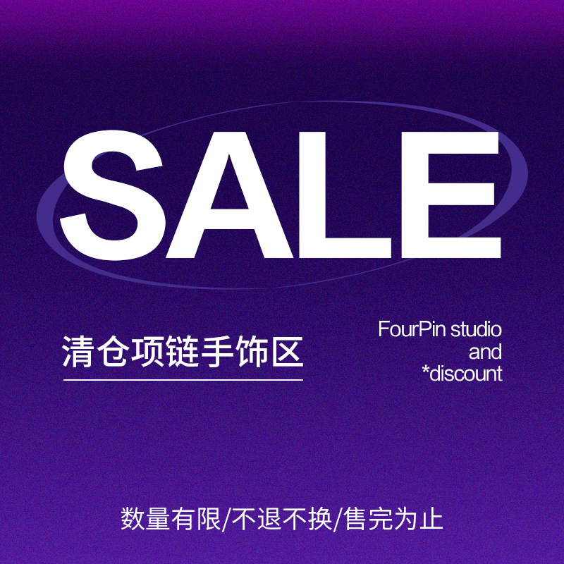 FourPin男女小众高级百搭