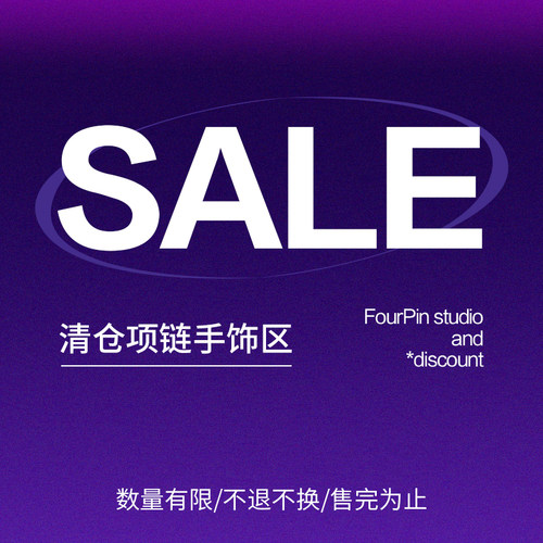 FourPin男女小众高级百搭
