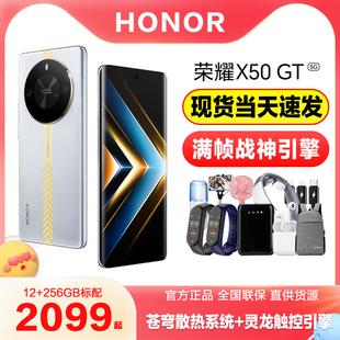 5800mAh超长续航官方旗舰店官网游戏电竞学生 HONOR 荣耀X50 上市 智能5G手机骁龙8 满帧战神引擎 新品