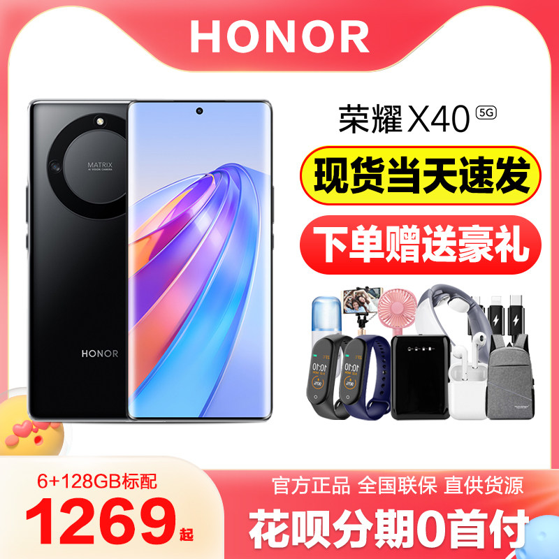 【新品上市】荣耀X40 5G手机全网通120Hz OLED曲面屏 5000万超清影像大电池轻薄设计荣耀官方旗舰店官网正品