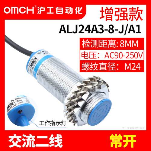 电感式接近开关LJ24A3-8-Z/CX传感器24V直流四线NPN常开闭m24