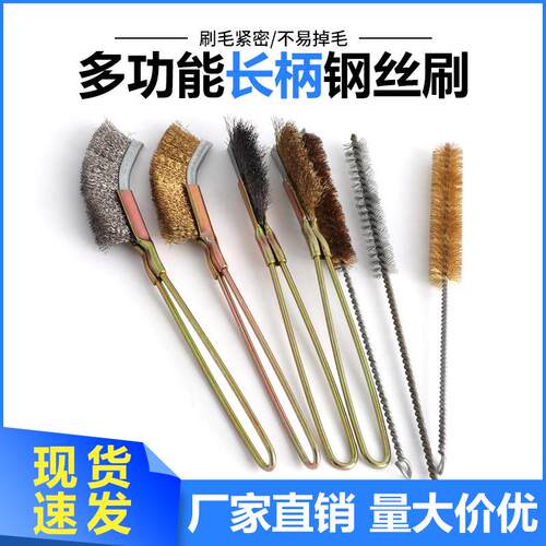 长柄钢丝刷 刀型带柄铜丝刷 去污清洁刷去铁锈金银铜珠宝首饰工具