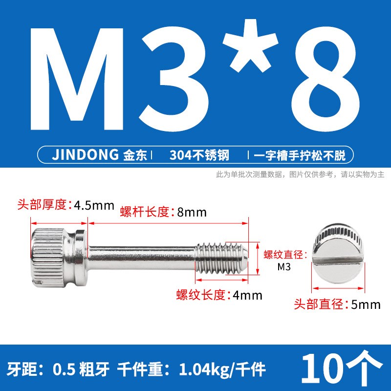 304不锈钢松不脱k螺钉GB839一字槽手拧防松不脱出螺丝M3M4M5M6M8