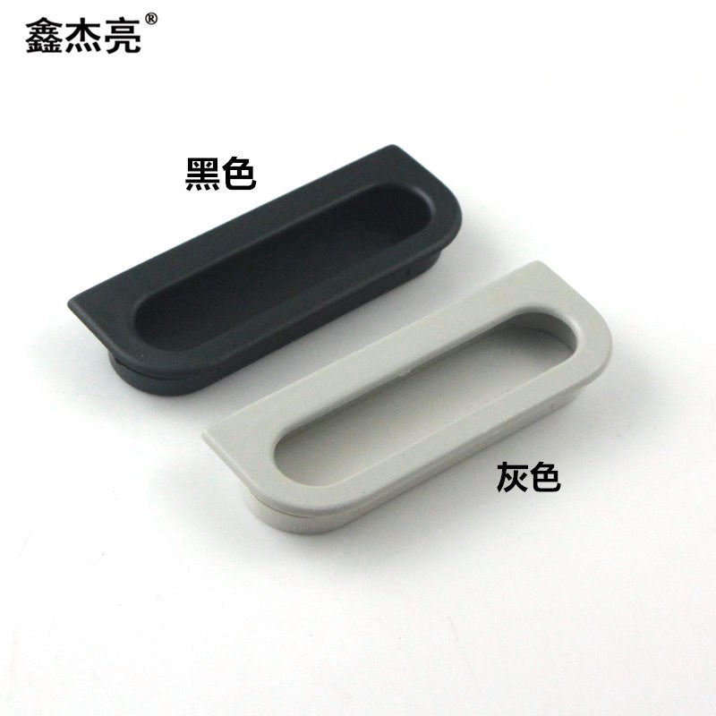 ABS塑料暗拉手把手嵌q入式文件柜抽手工具箱扣手铁皮柜柜门CL523