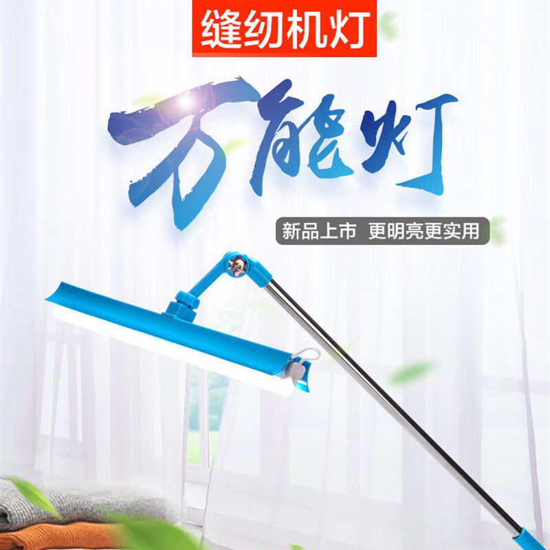 LED工作灯衣车灯 缝纫机灯工业平车灯 照明灯 万能衣车灯护眼