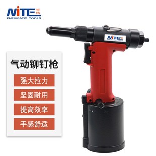 风动拉铆枪铆钉机铆钉枪拉铆工具 8200B气动拉钉钳u 拉钉枪