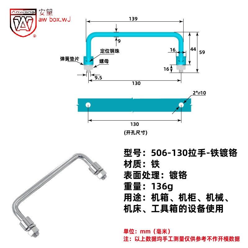 AW130mm折叠拉手铁皮柜箱拉手D户外活动工具箱提手工业不锈钢拉手