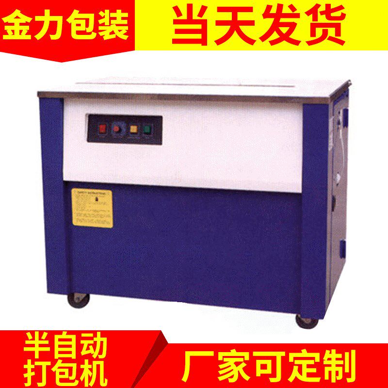 PP机用带打包机 聚丙烯全透明打包带专用打包机