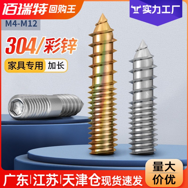 304不锈钢内六角螺钉镀锌尖尾双头牙自攻螺丝家具连Q接件M4M5M6M8