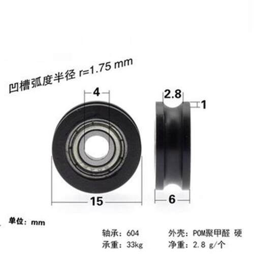 尼龙滑轮U槽钢丝绳导轨轮静音皮带轮塑料轴承滚轮圆管轨道支撑轮