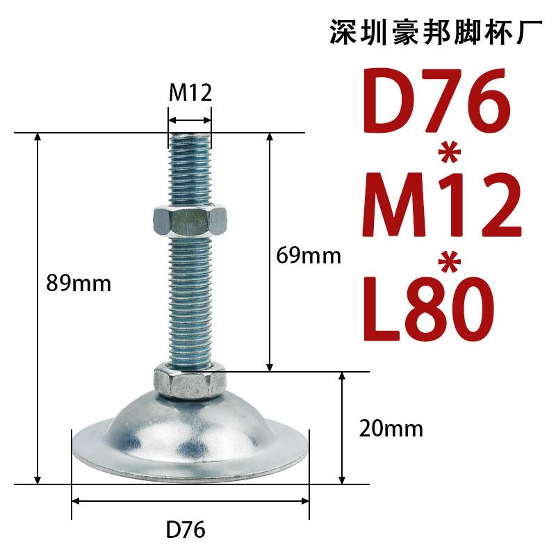 2.0-3.0mm平底镀锌脚杯可调节螺丝固式防锈重载家具脚垫