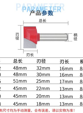 8mm红色木工铣刀清底刀6PC倒边台F面铣底刀开槽雕刻木工刀具修边