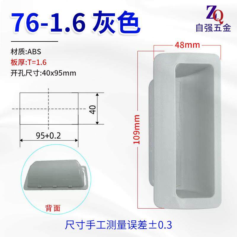 尼龙塑料内嵌式扣手LS025 工业机箱橱柜铁皮钣金嵌入式塑胶暗拉手