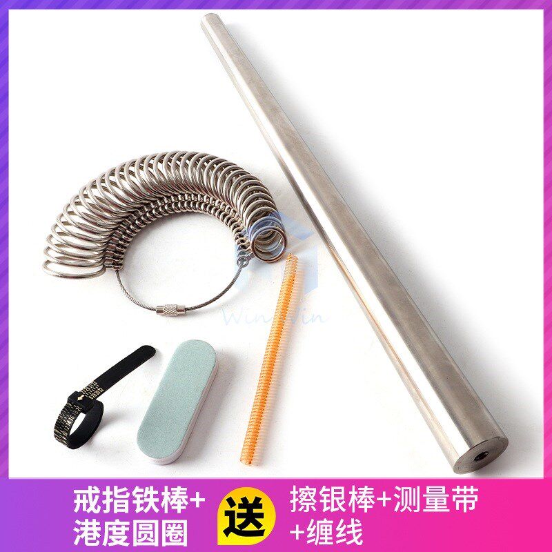 戒指整形棒 金银戒指变形矫正调节器 测量尺寸环固棒 双面锤子