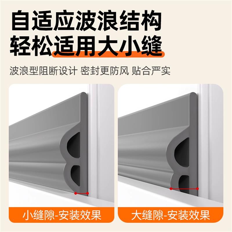 推拉窗专用密封条防漏风挡板平移窗户隔音防蚊虫密封胶条图片