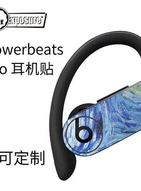 适用于beats Powerbeats Pro耳机贴纸装饰贴膜无线蓝牙个性保护贴