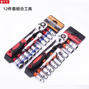 镜面套筒12件套组合工具汽修套筒头子L扳手1 2寸快速接杆
