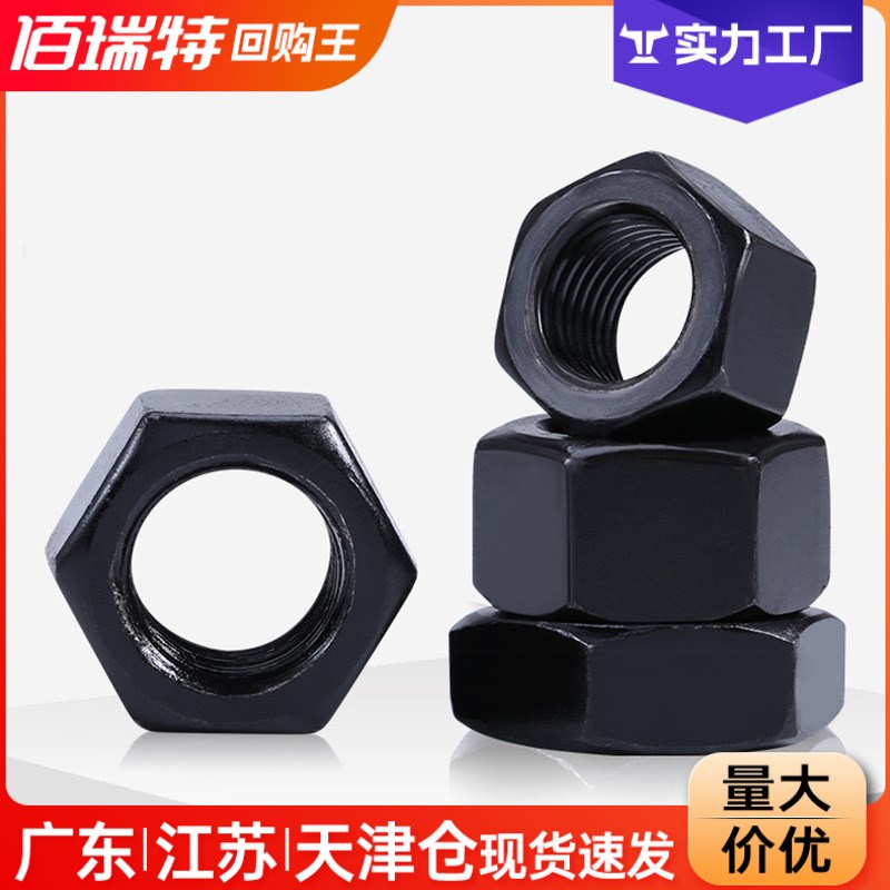 8.8级高强度六角螺母黑o色幼牙六角螺帽细牙螺丝帽M2M4M6M8M12M30