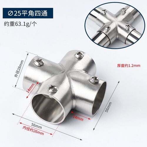 不锈钢管连接件圆杆紧固件货架固件接头弯头晾衣架配件19mm25mm