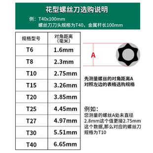 星型六角螺丝刀t2l0螺丝刀梅花内六角t8米字型六花6角花型工具套