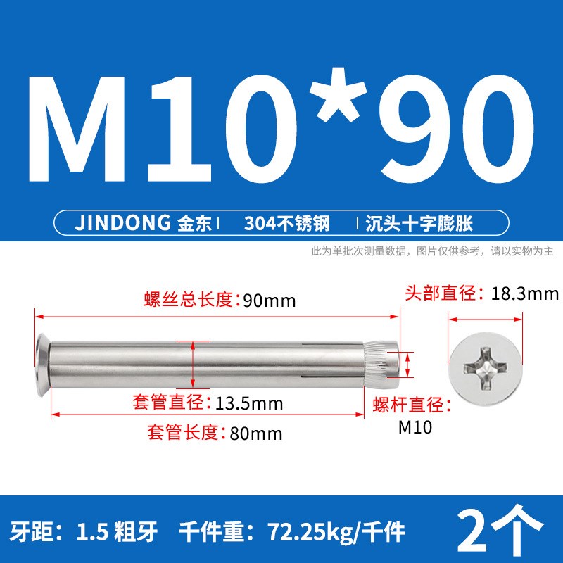 304不锈钢十字沉头内膨胀螺丝/加长平头内置膨胀螺栓/内爆VM6M8M1