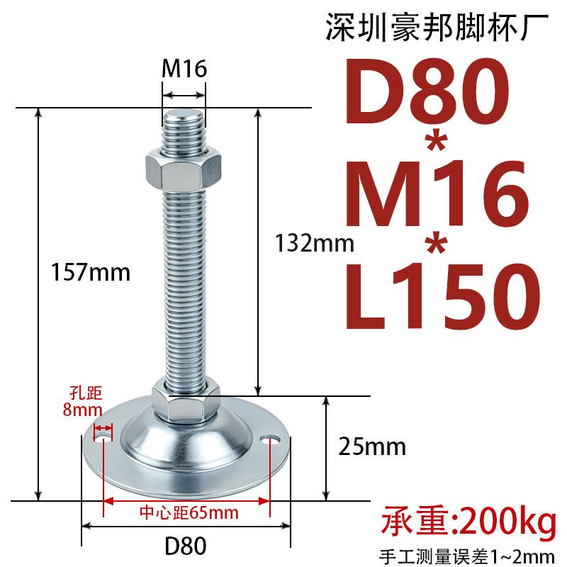 平底双孔D80镀锌脚杯可调节防滑耐磨重载家具脚垫防锈耐用