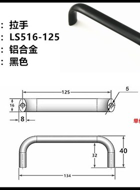 LS516-100 黑色拉手铝合金工业 用明装方形机箱机柜U形Z门提手拉