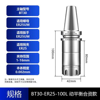 BT30 BT40刀柄 数控刀柄 高精度 CNC数控刀杆 ER刀柄 动平衡刀柄