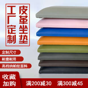 哑光纳帕纹软包定做餐厅卡座坐垫换鞋凳子漂窗台家用餐椅坐垫定制