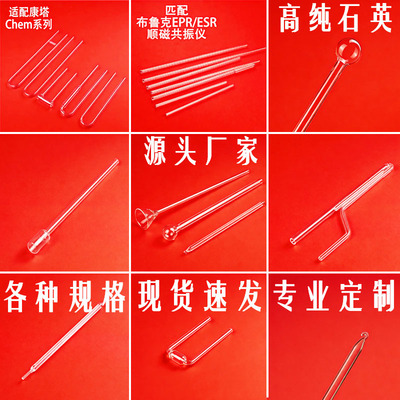 石英样品管麦克ASAP3020可定制