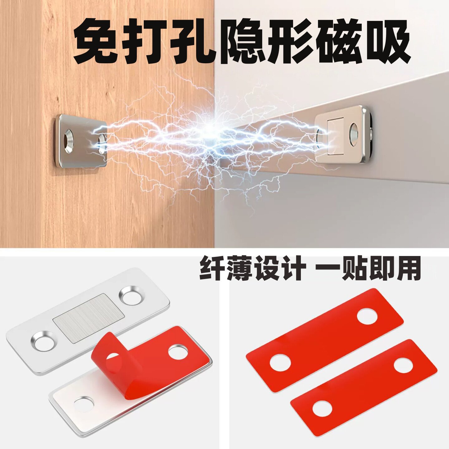 隐形免打孔超薄推拉门缝强磁衣柜门吸抽屉闭合器微型铁片碰珠卡扣
