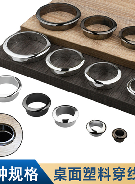 电脑转桌洞 装饰盖电视背景墙18-80MM办公桌穿线孔盖板台面圆形线