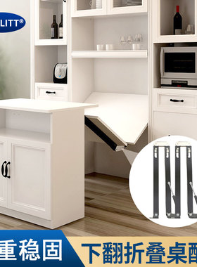 下翻式可折叠桌伸缩多功能餐桌书桌子橱柜吧台柜家具五金配件导轨
