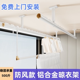 晾晒杆阳台晾衣架防风家用室内顶装 包安装 固定铝合金定制晾衣杆