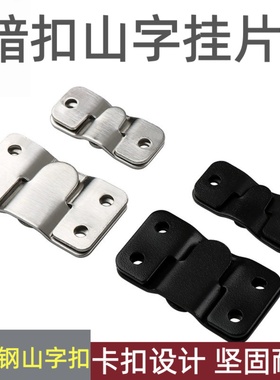 不锈钢山字型相框挂扣广告十字绣婚纱照挂钩子母扣画框挂钩配件