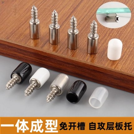 一体自攻螺丝层板托衣柜固定支撑隔板粒托钉橱五金配件置物架钉托