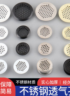不锈钢透气孔橱柜通风孔透气网装饰盖鞋柜排气燃气散热孔柜门孔盖