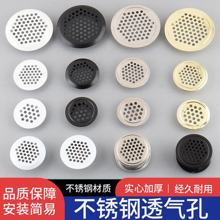 不锈钢透气孔橱柜通风孔透气网装饰盖鞋柜排气燃气散热孔柜门孔盖