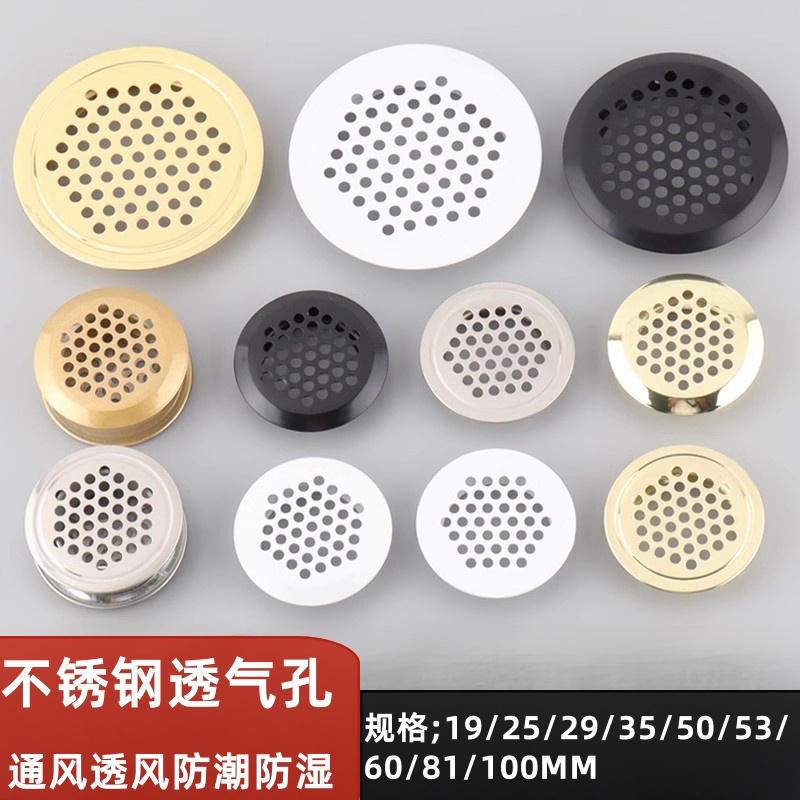 金色橱柜透气孔盖不锈钢通风孔盖圆形透气网鞋柜排气燃气散热孔罩