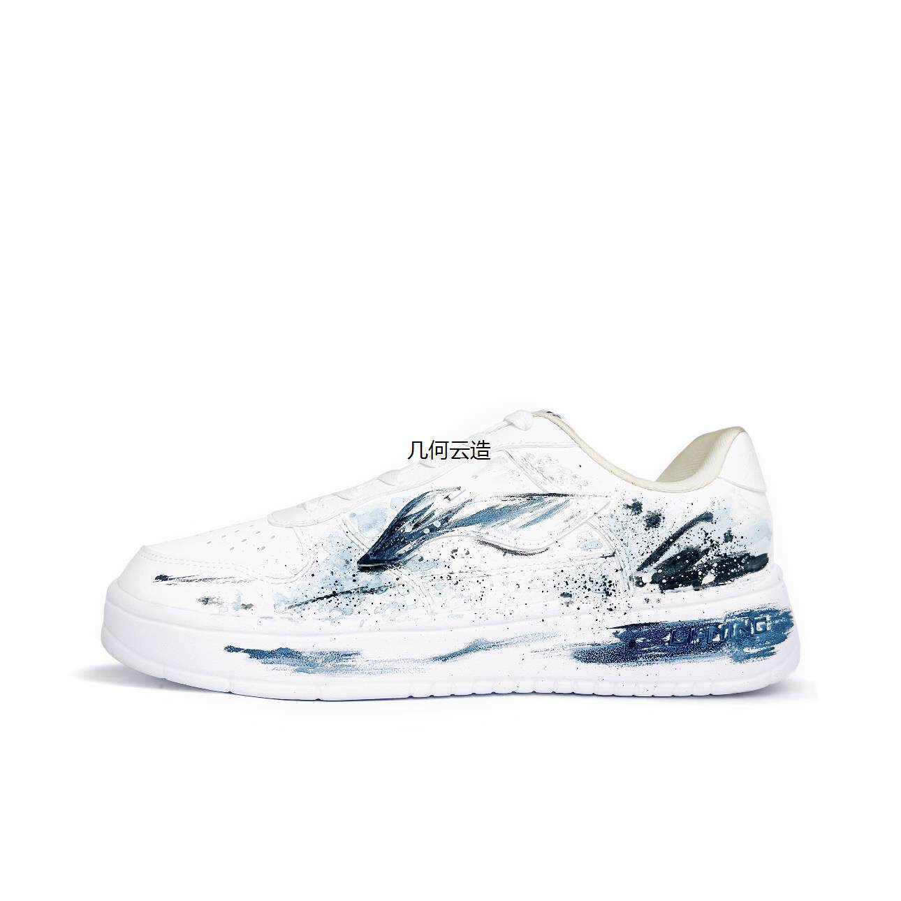 几何云造【定制球鞋】LiN