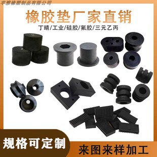 橡胶制品加工定做硅胶定制橡胶件减震垫块密封圈塞套聚氨酯耐高温