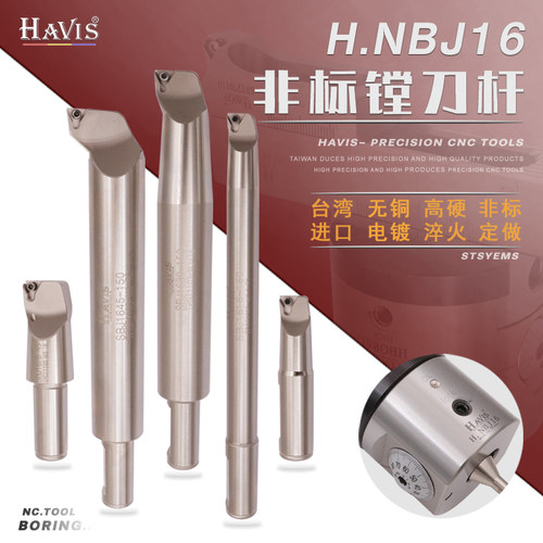 微调精镗刀杆HAVIS正品
