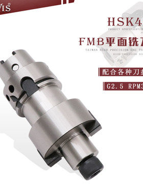 HAVIS HSK50A HSK40A HSK40E-FMB22-60 70端面铣刀柄刀盘平面刀把