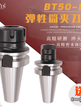 精密数控刀柄 BT50-ER刀柄 CNC加工中心刀把ER16 20 25 32 40-100