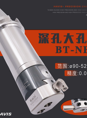 BT40BT50数控加工中心精镗头 NBH2084大孔径深孔微调精镗刀反镗刀