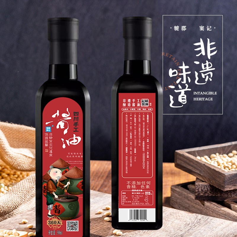 四川非遗大师传统手工缸晒酱油浓郁炒菜烧菜拌饭就是香两瓶装窦记,粮油调味/速食/干货/烘焙,其他食品,淘宝优惠券,粉丝福利购,淘宝优惠卷