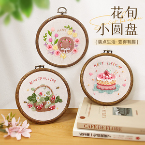 复古圆盘立体花朵刺绣DIY材料包制作手工艺品家居摆件装饰挂画