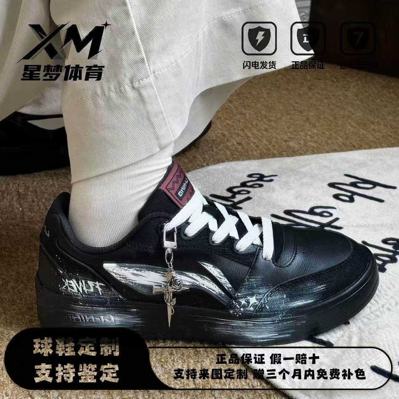 定制球鞋李宁元宝V3复古板鞋男休闲黑色厚底增高高颜值舒适运动鞋